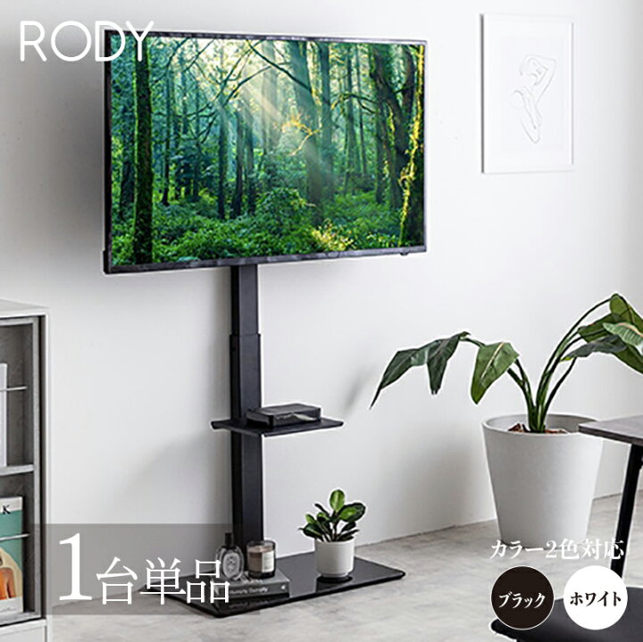 楽天市場】クーポン祭り開催中！【1台単品】テレビスタンド 棚付き 