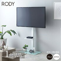 楽天市場】TV台 ラウンドシェルフ 1段の通販