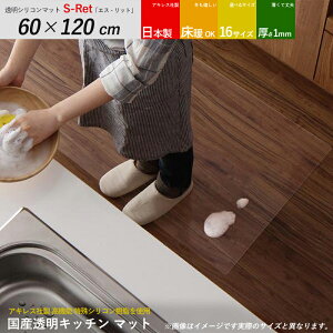 ビニール キッチンマット 通販 価格比較 価格 Com