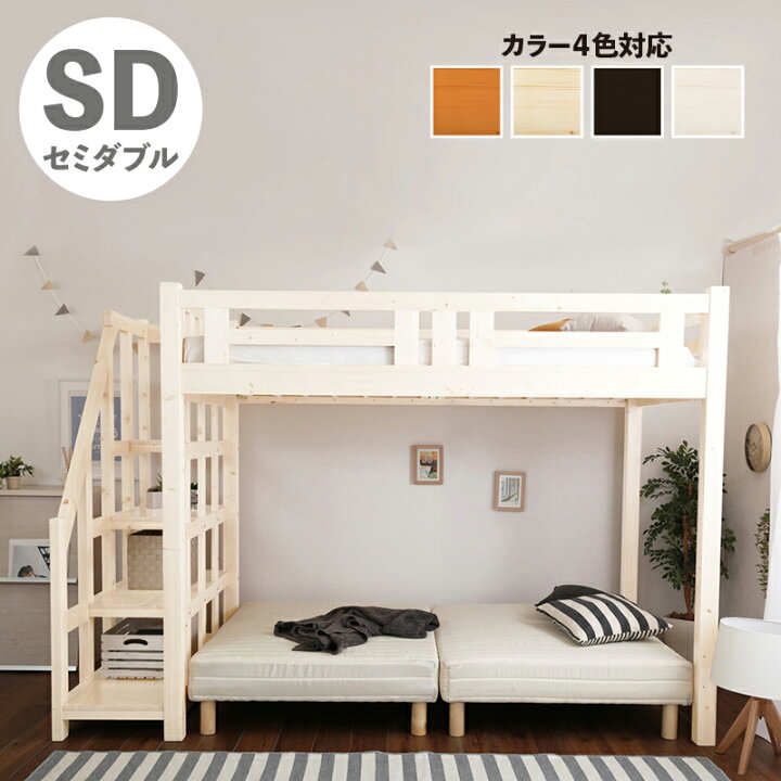 楽天市場】48時間SALE P3倍＆300円クーポン階段付き 木製ロフトベッド  