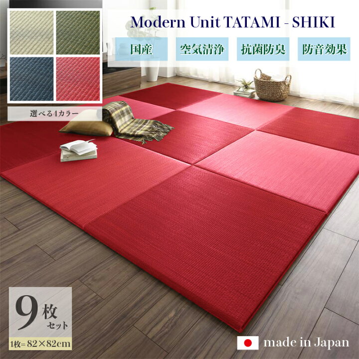 楽天市場】商品名 ユニット畳 四季-SHIKI 畳マット 国産 日本製9枚 