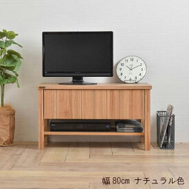 商品名 SKL テレビボード 幅80cmカラー ナチュラル/オークナチュラルサイズ 幅80 奥行41 高さ45センチ組み立て商品 テレビ台 リビングボード ロータイプローボード テレビラック チェスト ナイトテーブルシンプル デザイン おしゃれ 引き出し