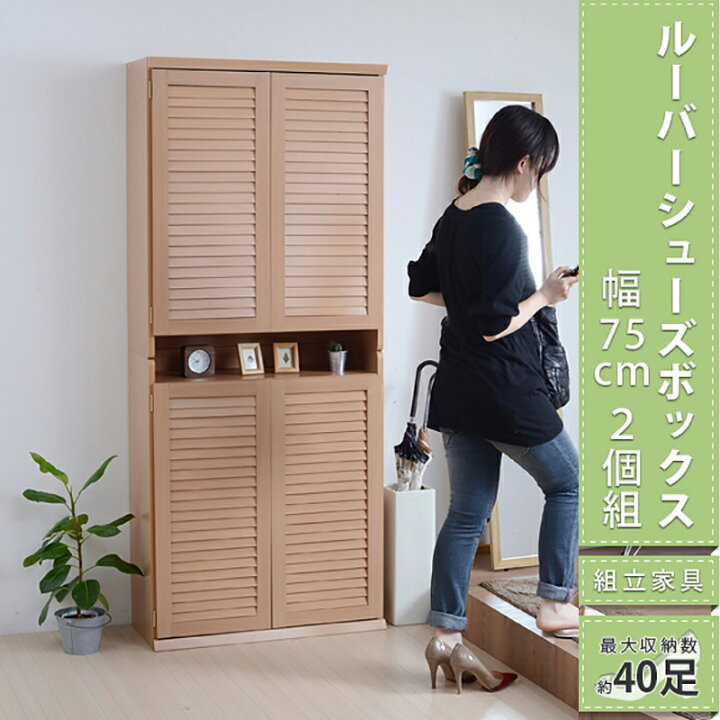 U1120】☆シューズボックス