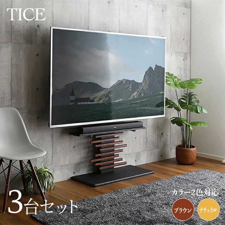 楽天市場】P3倍＆最大3500円クーポン【3台セット】テレビスタンド 