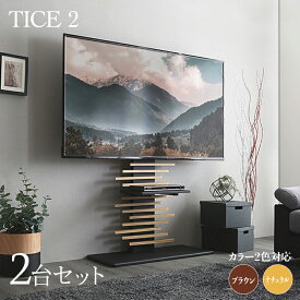 【2台セット】商品名 TICE2 テレビスタンド 専用棚付きサイズ 幅90cm×奥行40cm×高さ120-138.5cm組み立て商品 スリム コンパクトテレビ台 TV台 TVスタンド テレビラック TVラックホテル オフィス カフェ ラウンジ 会議室 ロビー 店舗 待合室