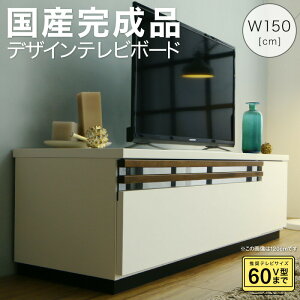 �e���r�� ���Y 150cm �����i �e���r�{�[�h ���[�{�[�h ���[ TV�� TV�{�[�h ���{�� ���Y �z���C�g �� �u���E�� �i�`������ 60�C���` 55�C���` 50�C���` 60�^ 55�^ 50�^