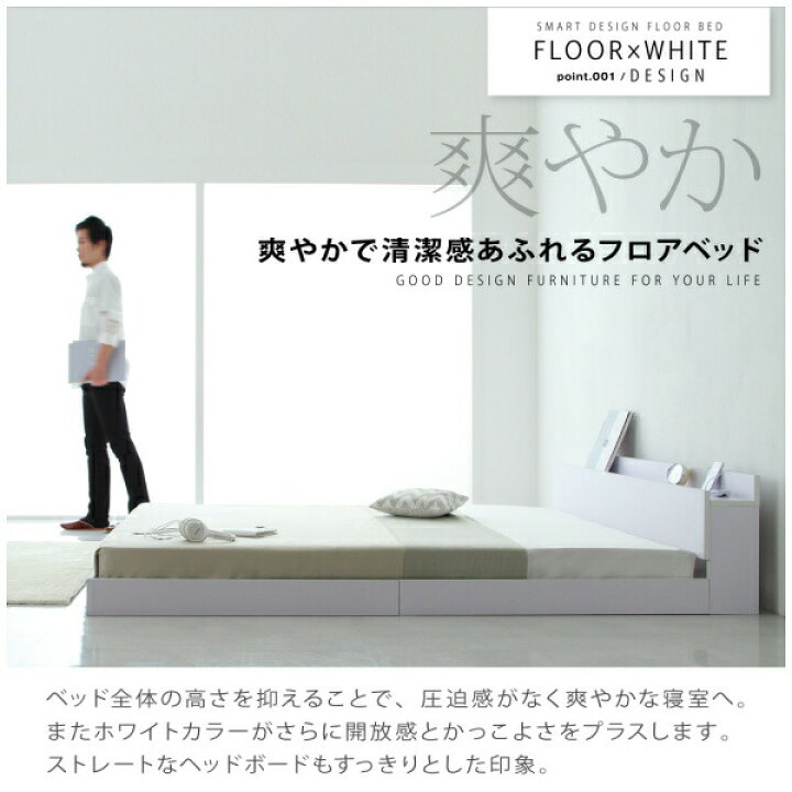楽天市場】棚・コンセント付きフロアベッド プレミアムボンネルコイル 