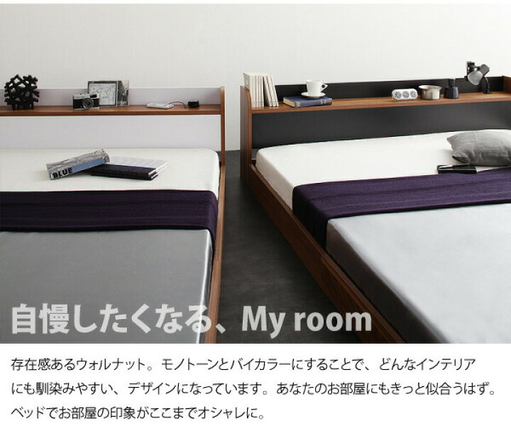楽天市場】棚・コンセント付きバイカラーデザインフロアベッド 