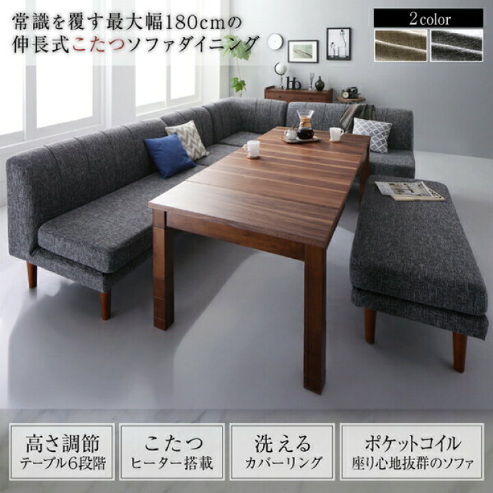 楽天市場】ダイニングテーブル ダイニング 高さ調節可能 3段階伸長式 
