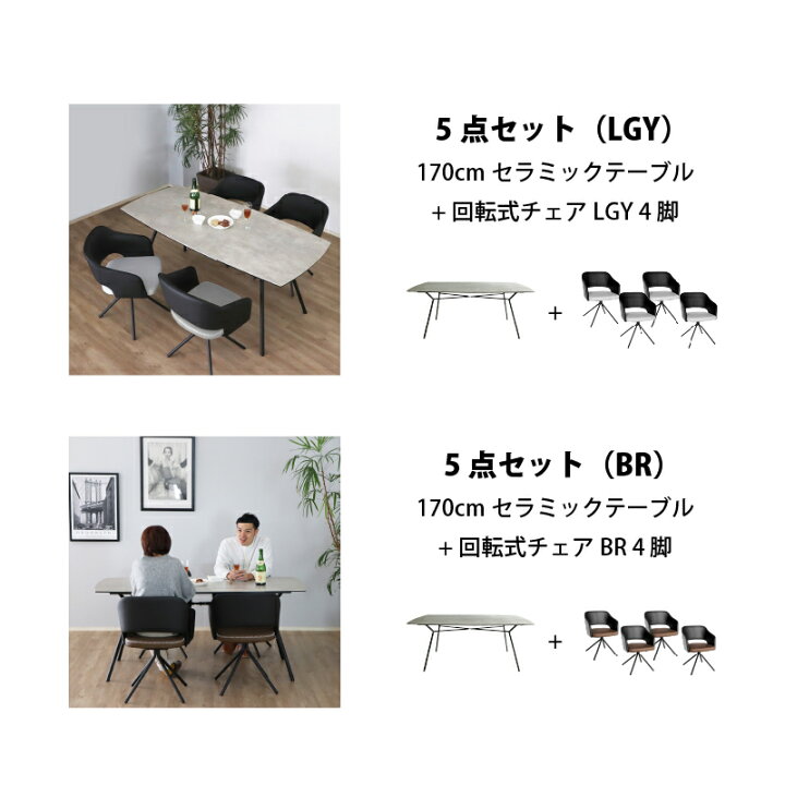 楽天市場】セラミック天板 スチール ダイニング テーブル 5点セット 4 