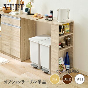 ���i�� VEET �J�E���^�[��p�I�v�V�����e�[�u�����g���e�[�u���݂̂̒P�i���i�ł��B�J���[ �i�`������/�z���C�g/�_�[�N�u���E���T�C�Y ��104×���s40×����84cm�J�E���^�[ �����W�� �g�ݗ��ď�