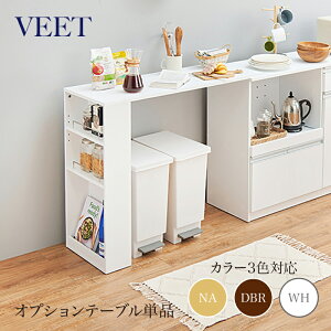 ���i�� VEET �J�E���^�[��p�I�v�V�����e�[�u�����g���e�[�u���݂̂̒P�i���i�ł��B�J���[ �i�`������/�z���C�g/�_�[�N�u���E���T�C�Y ��104×���s40×����84cm�J�E���^�[ �����W�� �g�ݗ��ď�