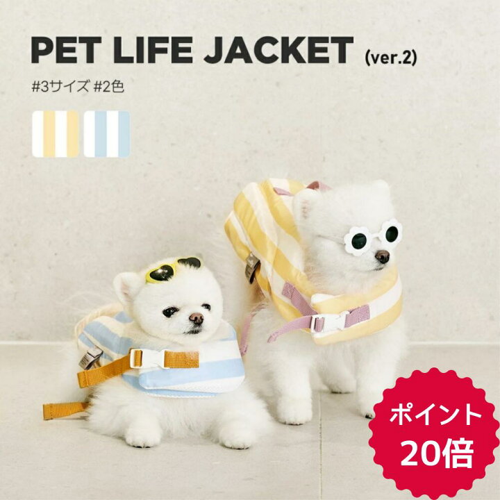 楽天市場】[2色] ワンちゃん ライフジャケット(ver.2) S~L 犬ライフ 