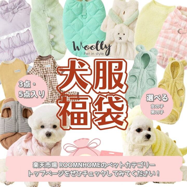 楽天市場】[4種] 犬服 フリース生地 ペット服 ペットアウター フリース 