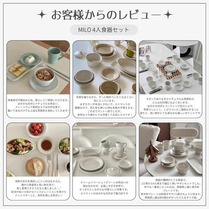 楽天市場】MILO 4人食器セット 20点セット 送料無料 オーブン使用可能 