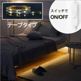 楽天市場 間接照明 インテリアライト ライト 照明器具 インテリア 寝具 収納の通販