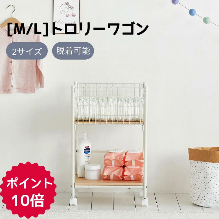楽天市場】[M/L]トロリーワゴン 幅40cm 2段 移動式 キャスター付き