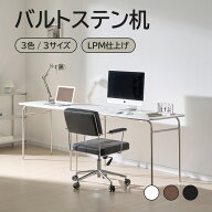 [3色/3サイズ] バルトステン机 デスク パソコンデスク デスク シンプルデスク 机テーブル 省スペース お…