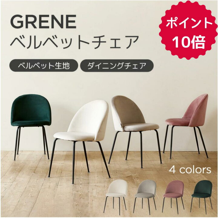 楽天市場】GRENEベルベットチェアー背もたれ アンティーク 椅子 