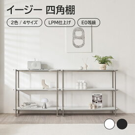 [2-3段/800-1000] イージー角型シェルフ ラック ドレッサー 見せる収納 収納 サイドテーブル メイクスペース オープンラック デザインラック シェルフ スリム ディスプレイラック 本棚 マルチフリーラック ブラウン 北欧風インテリア 韓国インテリア 棚 オープンシェルフ