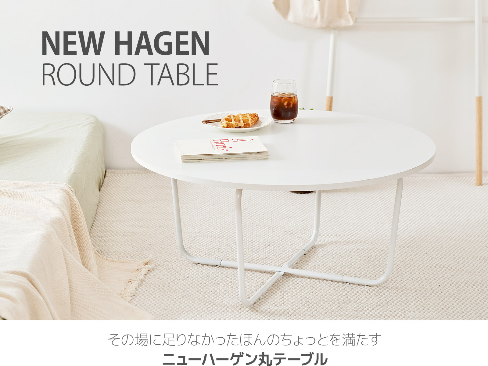 【オープニング大セール】 IKEA センターテーブル　丸テーブル　ローテーブル センターテーブル