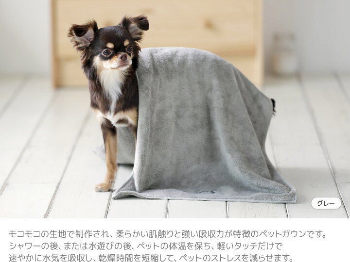 楽天市場 2個セット クイックドライロングタオル 1 1 タオル ペット用タオル 超吸水 吸水 バスタオル シャンプー ペット用品 タオル 犬 猫ペット用 セームタオル お風呂 バスローブ ペットバスローブ ペットガウン バスローブ ペットマット Roomnhome楽天市場店