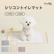 【2点以上で15%OFF】エッジシリコンマット・ドットシリコンマット / ペットトイレ ペットトイレシート 薄…