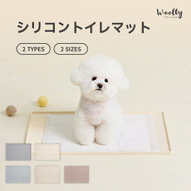 【2点以上で15%OFF】エッジシリコンマット・ドットシリコンマット / ペットトイレ ペットトイレシート 薄型 ペット シート シーツ ペットシート ペット用 犬 猫 おしっこシーツ トイレ 固定