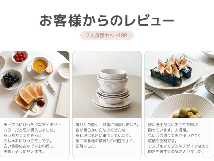 楽天市場 Hygge2人食器セット 10点セット 送料無料 韓国食器 食器セット オーブン使用可能 食器 お皿 皿 プレート 小皿 ボウル 大皿 おしゃれ 韓国製 器 パスタ皿 キッチン プレゼント 結婚祝い Roomnhome楽天市場店