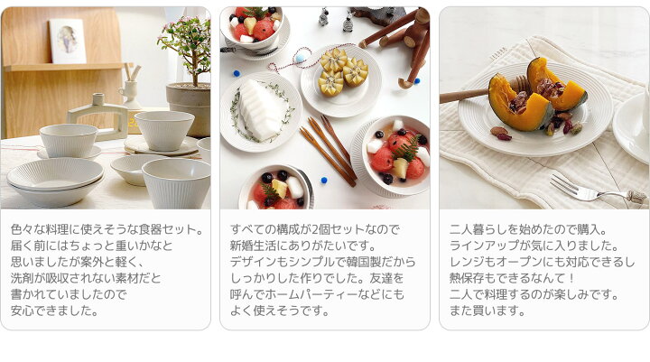 楽天市場 Hygge2人食器セット 10点セット 送料無料 韓国食器 食器セット オーブン使用可能 食器 お皿 皿 プレート 小皿 ボウル 大皿 おしゃれ 韓国製 器 パスタ皿 キッチン プレゼント 結婚祝い Roomnhome楽天市場店