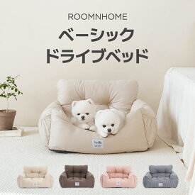 ベーシックカーシート ドライブベッド 犬用 ドライブボックス ドライブボックス ペット用品 ペットクッション ドライブシート ベッド ペット用 中小型犬 お出かけ 汚れ防止 リード付き