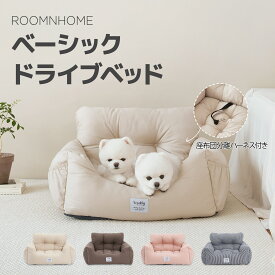 ベーシックカーシート ドライブベッド 犬用 ドライブボックス ドライブボックス ペット用品 ペットクッション ドライブシート ベッド ペット用 中小型犬 お出かけ 汚れ防止 リード付き