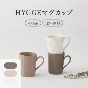 [3色] HYGGE マグカップ コップ 陶器 コーヒーカップ 送料無料 韓国食器 オーブン使用可能 食器 おしゃれ 韓国製 器 皿 キッチン ブランチセット プレゼント 結婚祝い