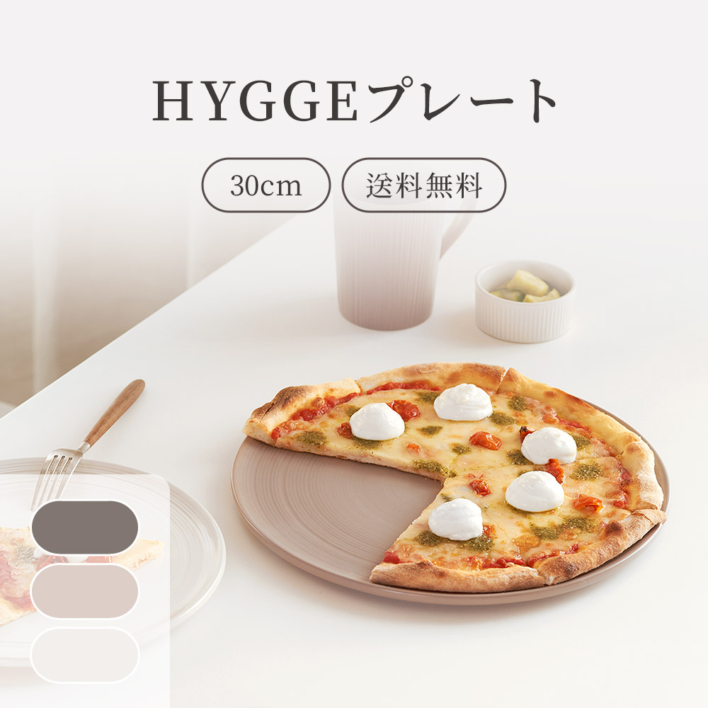 【楽天市場】[3色] HYGGEプレート皿 送料無料 韓国食器 食器