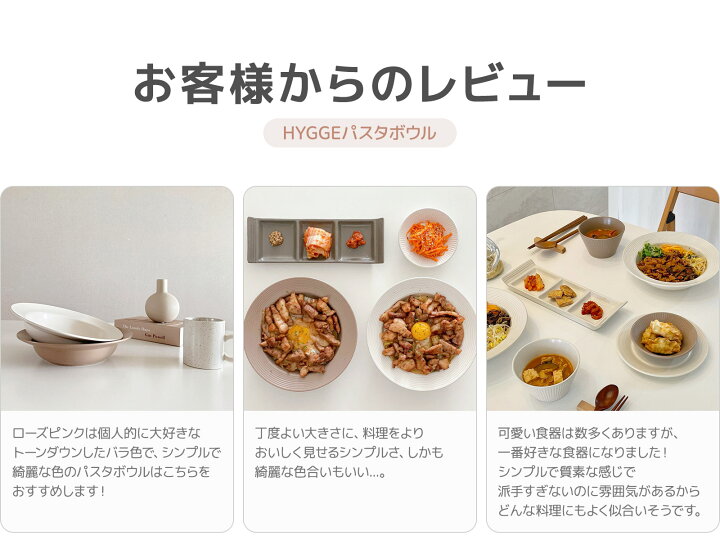 楽天市場 3色 Hyggeパスタボウル 送料無料 韓国食器 食器セット オーブン使用可能 食器 和食器 プレート パスタ皿 ブランチ皿 ボウル おしゃれ 韓国製 器 お皿 カレー皿 キッチン プレゼント 結婚祝い Roomnhome楽天市場店