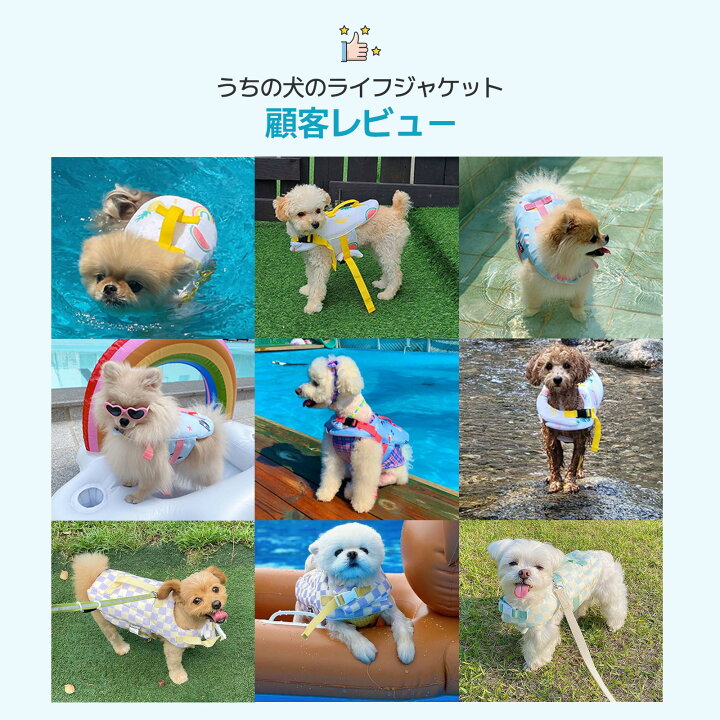 楽天市場】[2色] ワンちゃん ライフジャケット(ver.2) S~L 犬ライフ 