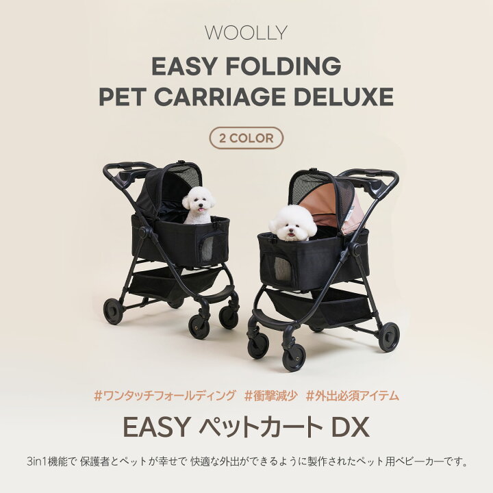 楽天市場】【新商品】[2色] EASY ペットカート DX / 分離型 折りたたみ 
