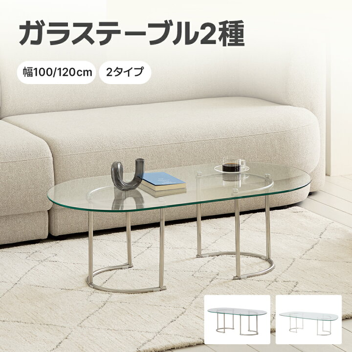 楽天市場】[幅100cm/120cm・透明ガラス] ガラステーブル2種 幅100 