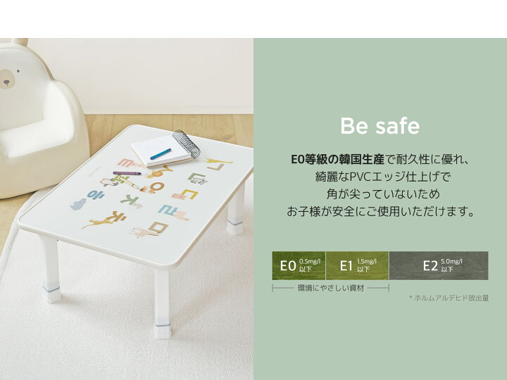 楽天市場】[2タイプ] 文字テーブル 高さ調整 キッズテーブル 幅70cm 