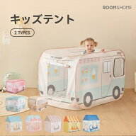 キッズバステント・ハウステント / キャンピングカー キッズテント ボールプール キッズスペース キッズ…