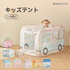キッズバステント・ハウステント / キャンピングカー キッズテント ボールプール キッズスペース キッズハウス 誕生日プレゼント おもちゃ テント子供用テント 室内 かわいいキッズテント