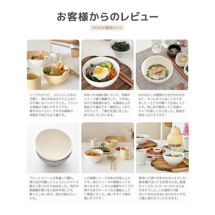楽天市場】[2点セット/3色] MONDE麺鉢セット 器 お皿 幅17cm 送料無料 
