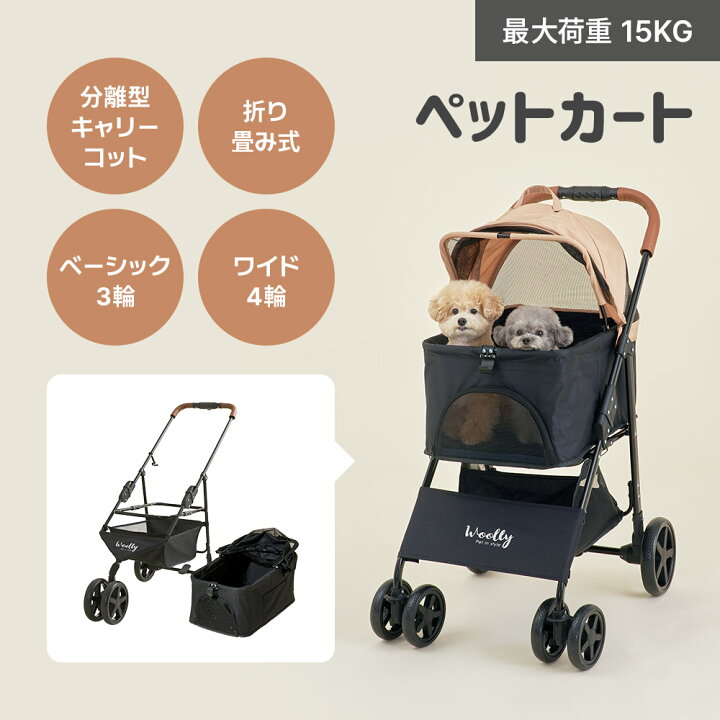 楽天市場】[2サイズ] EASY ペットカート フォールディング 犬用 ペット  