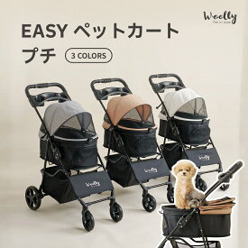 [プチ/3色] EASY ペットカート フォールディング 一体型 犬用 ペットキャリー 折りたたみ 多頭 犬カート 小型犬 中型犬 ペット用カート ペットとお出かけ お出かけグッズ わんことお出かけ ペットとお散歩 犬 いぬ イヌ ドッグ 猫 ねこ ネコ キャット