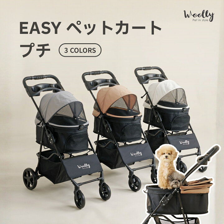 楽天市場】[プチ/3色] EASY ペットカート フォールディング 一体型 犬 