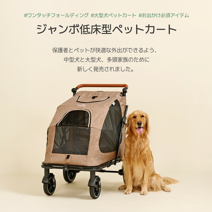 楽天市場】[大型犬対応/2色] ジャンボ低床型ペットカート 低床タイプ  