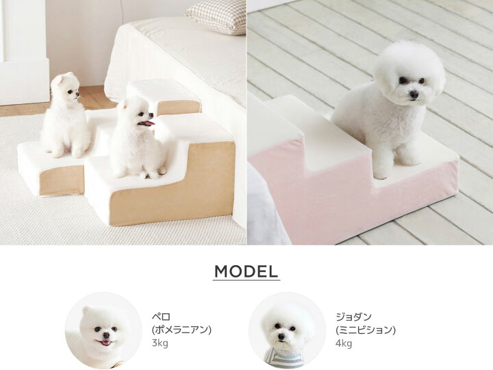 楽天市場 ドッグステップ ベーシック3段ステップ ペットステップ 犬 階段 ペット用 ステップ 犬階段 犬用階段 犬用 ステップ ドックステップ 犬ステップ ペット階段 ペットスロープ Roomnhome楽天市場店