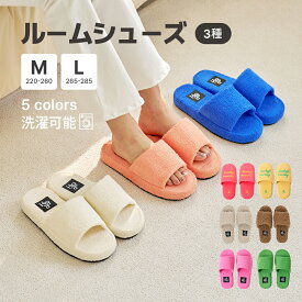 [3種] スリッパ ルームシューズ ベルベット/テリーオーブントゥ/ブークレー 来客用 シンプル おしゃれ 冬用 室内 あったか クリスマス 暖かい 防寒 レディース メンズ 洗える 春 秋 冬 男女兼用 北欧 滑り止め 冷え対策 かわいい 滑りにくい ブークレー