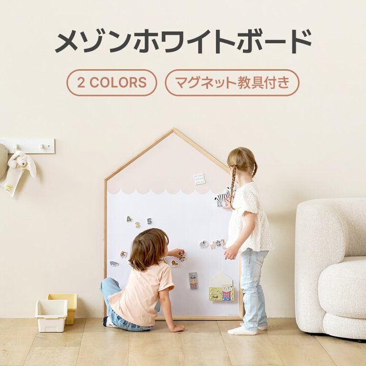 楽天市場】[2色] メゾンホワイトボード ホワイトボード マグネット 