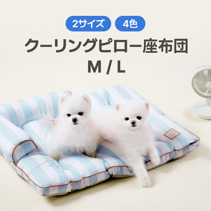 楽天市場】[2サイズ/4色]クーリングピロー座布団M/L 4色 ペット用品 冷 